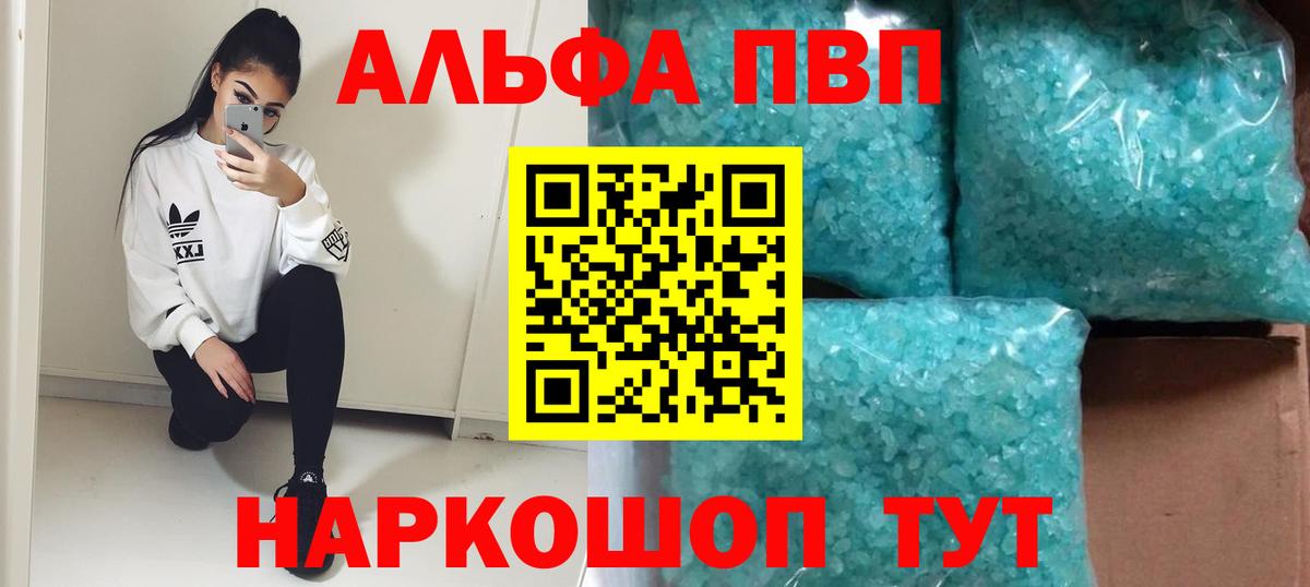 даркнет сайт  A PVP мука  Вход с VPN  Alfa_PVP СК КРИС  Гудермес  Alfa_PVP 