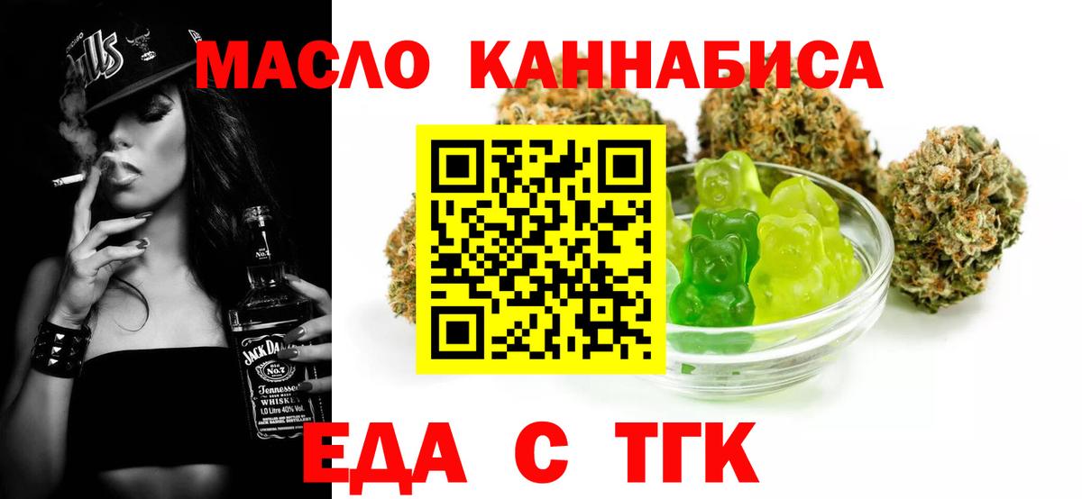 Печенье с ТГК конопля Гудермес