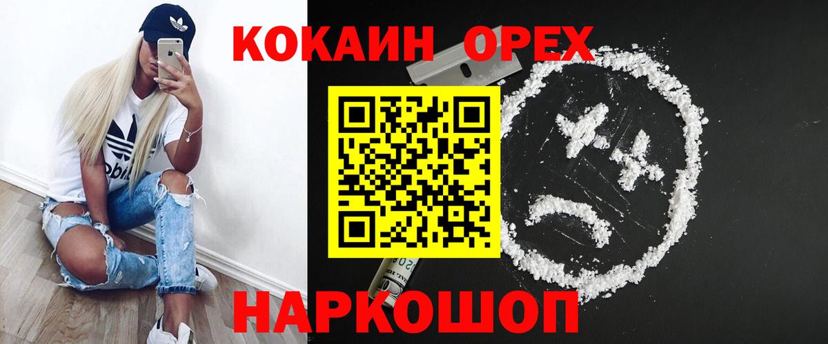 КОКАИН Эквадор  COCAIN  Гудермес  Кокаин 99%  Вход с VPN 