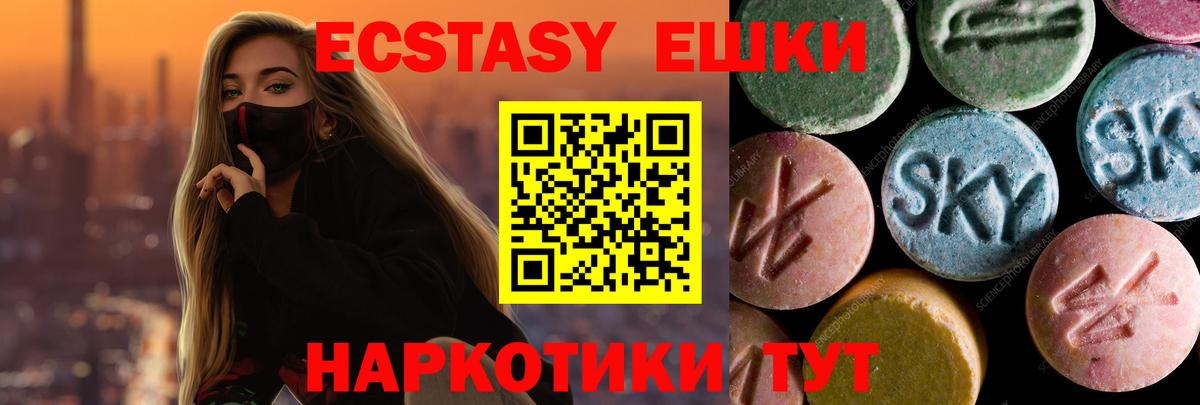 Ecstasy 99%  Вход с VPN  Ecstasy mix  Гудермес 