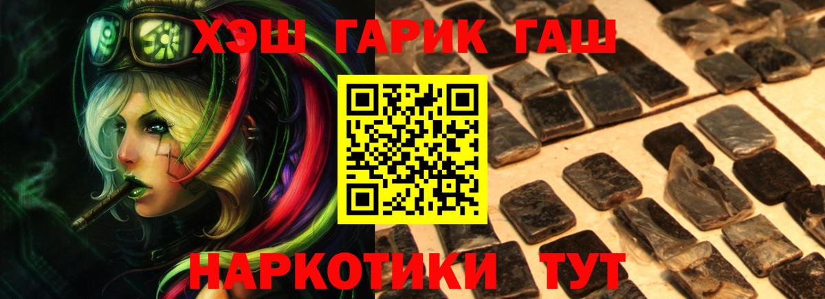 ГАШИШ hashish  Вход с VPN  Гудермес  Гашиш  цены   ГАШ индика сатива 