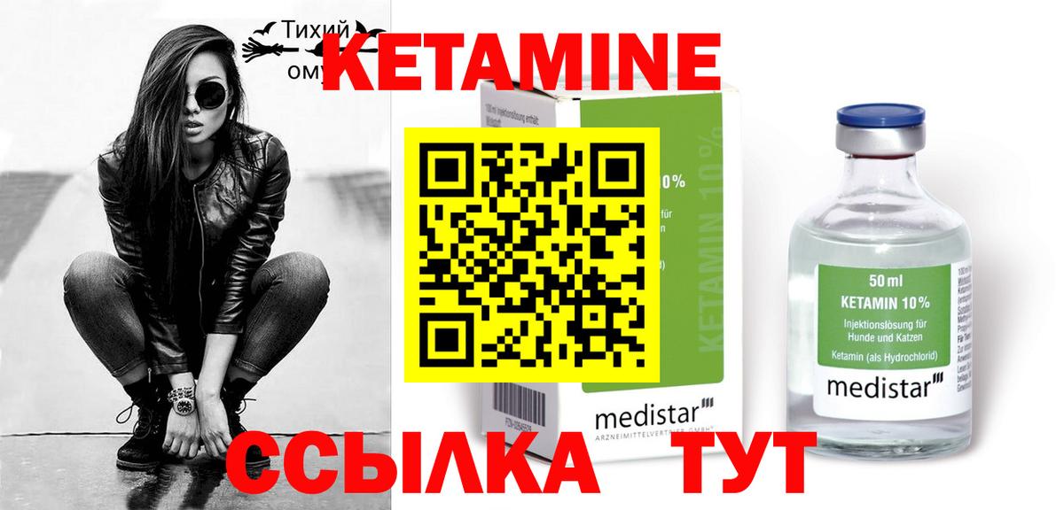 КЕТАМИН ketamine Гудермес