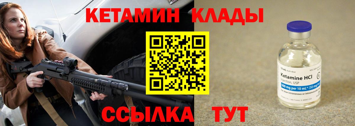 Кетамин VHQ  Вход с VPN  Гудермес  Кетамин ketamine 