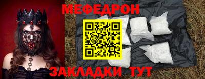 мефедрон мука Моздок