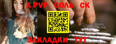 альфа пвп Нальчик