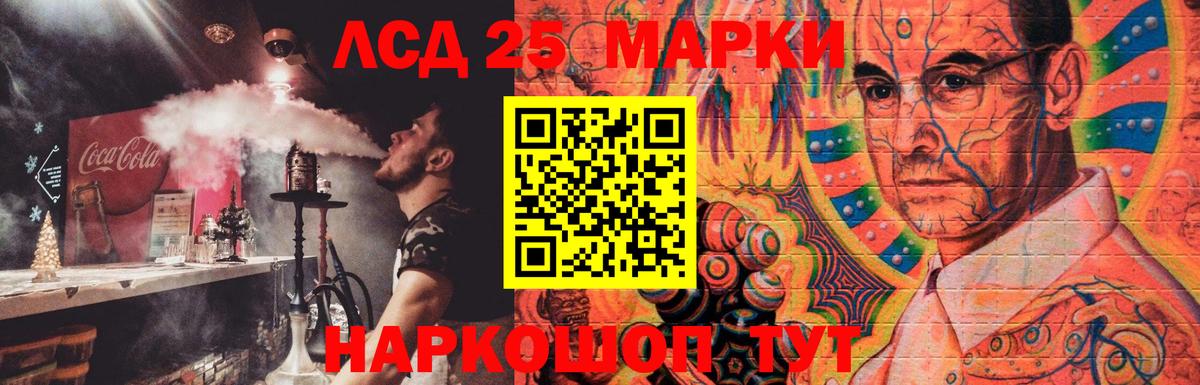 Лсд 25 экстази ecstasy Гудермес