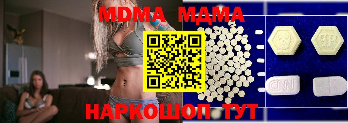 Гудермес  МДМА  Вход с VPN  MDMA crystal 