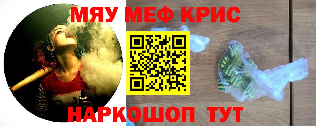 Мефедрон кристаллы  hydra как зайти  Гудермес  МЯУ-МЯУ  Вход с VPN  МЯУ-МЯУ 4 MMC  Меф 