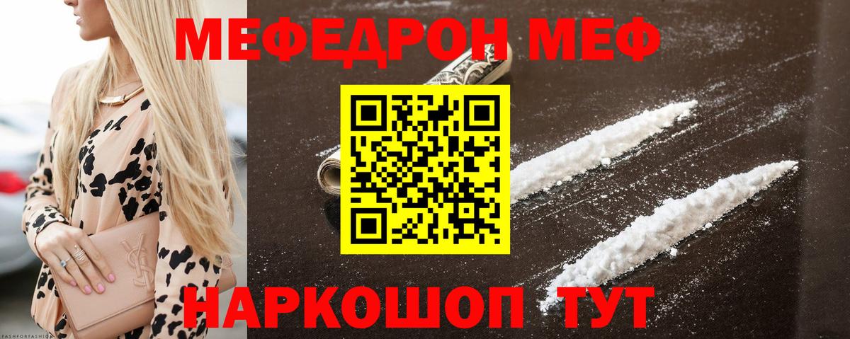 Мефедрон кристаллы Гудермес