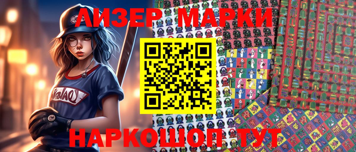 Наркотические марки  Марки 25I-NBOMe 1,5мг  Вход с VPN  Гудермес 