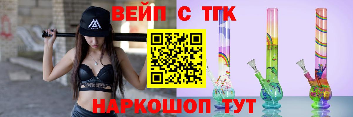 ТГК концентрат  ТГК вейп  Вход с VPN  Гудермес 